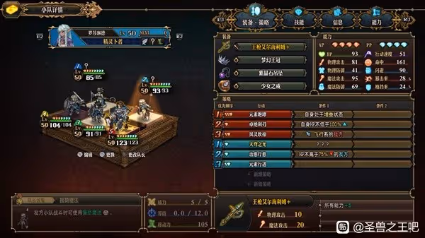 《聖獸之王》二周目Z難度通關配隊思路