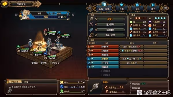 《聖獸之王》二周目Z難度通關配隊思路