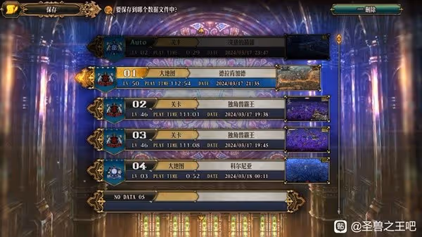 《聖獸之王》EX難度後期PVE配隊推薦