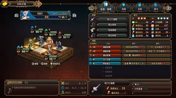 《聖獸之王》EX難度後期PVE配隊推薦