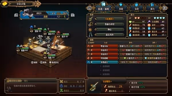 《聖獸之王》EX難度後期PVE配隊推薦