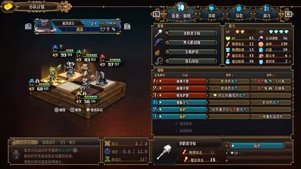 《聖獸之王》EX難度後期PVE配隊推薦