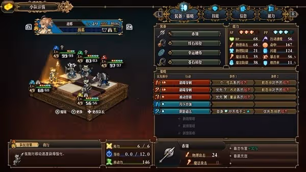 《聖獸之王》EX難度後期PVE配隊推薦