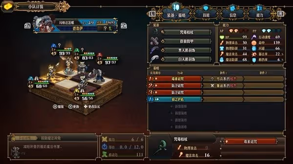 《聖獸之王》EX難度後期PVE配隊推薦