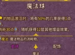 《背包亂斗》暗黑收割者運營教學