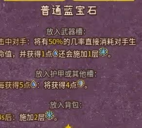 《背包亂斗》暗黑收割者運營教學