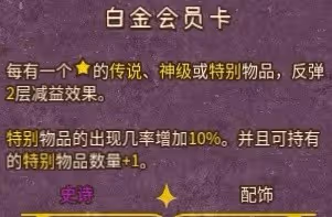 《背包亂斗》暗黑收割者運營教學