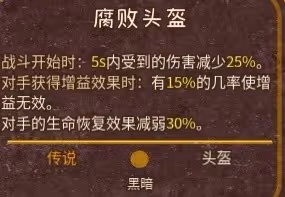 《背包亂斗》暗黑收割者運營教學