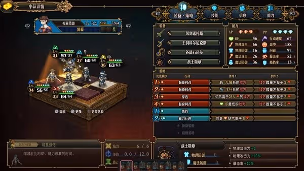《聖獸之王》冰雷精靈妃龍隊搭配攻略