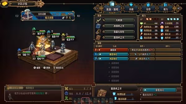 《聖獸之王》冰雷精靈妃龍隊搭配攻略