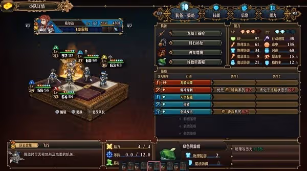 《聖獸之王》冰雷精靈妃龍隊搭配攻略