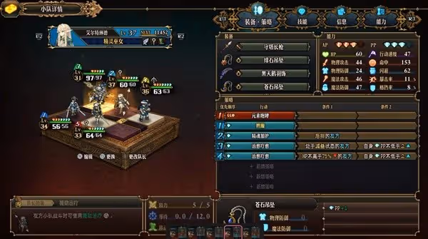 《聖獸之王》冰雷精靈妃龍隊搭配攻略