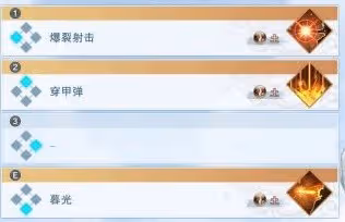 《碧藍幻想：Relink》路西法AI隊友因子推薦
