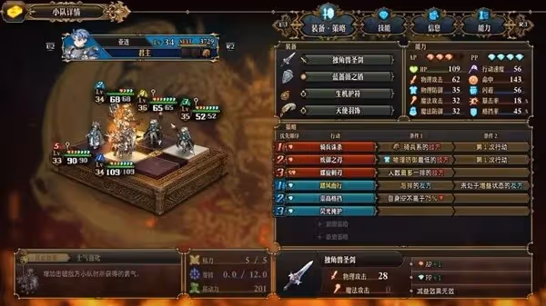 《聖獸之王》元素咆哮隊配置推薦