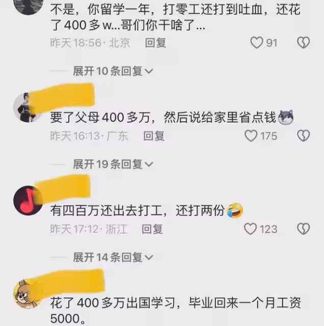小伙花400多萬留學至今沒賺回：感嘆國外受了不少苦，一周打2份工