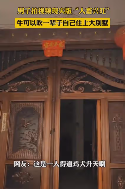 男子感嘆農村房子人畜興旺，一邊養人另一邊竟直接養牛：這能住？
