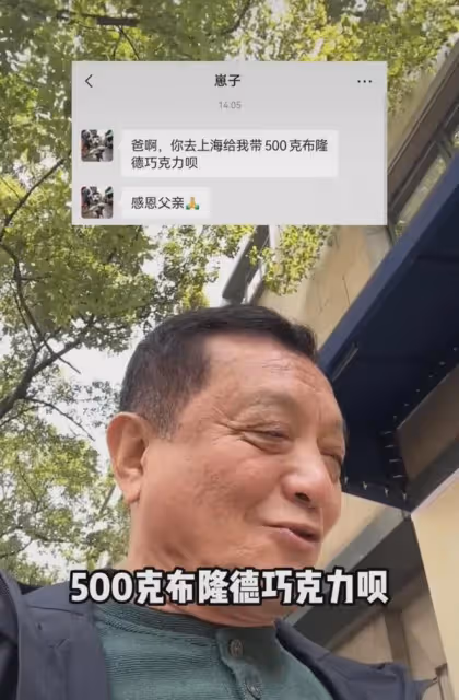 兒子讓父親帶巧克力，得知1400元一斤驚呆：吃了都捨不得讓它消化