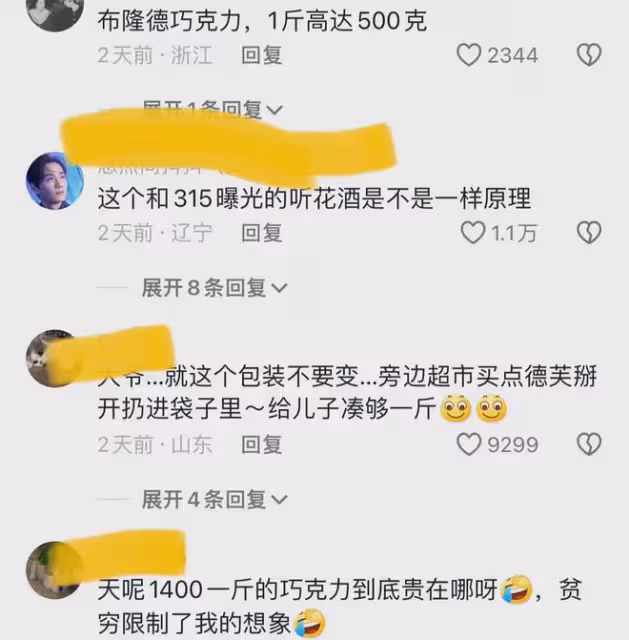 兒子讓父親帶巧克力，得知1400元一斤驚呆：吃了都捨不得讓它消化