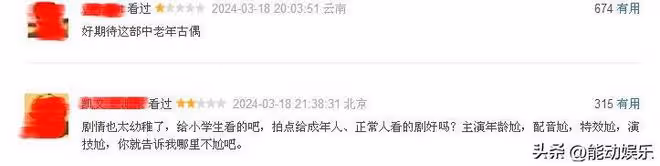 被《與鳳行》首播笑死，差評不是女主年齡太大，而是劇情離譜太多