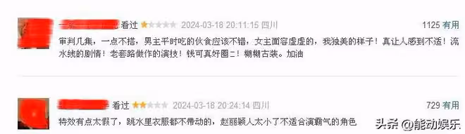 被《與鳳行》首播笑死，差評不是女主年齡太大，而是劇情離譜太多