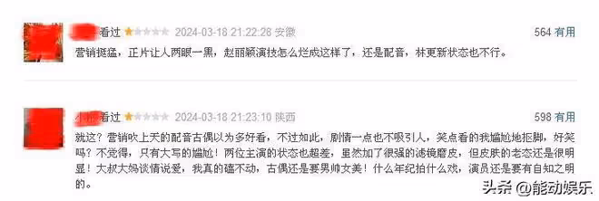 被《與鳳行》首播笑死，差評不是女主年齡太大，而是劇情離譜太多