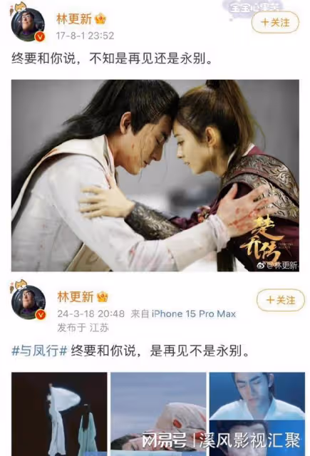 與鳳行：首播狂刷新紀錄，夢幻聯動楚喬傳，卻因濾鏡配音被噴慘？