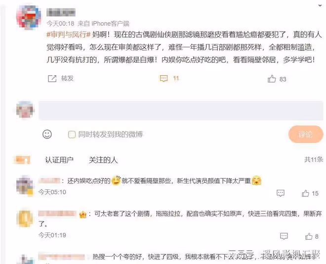 與鳳行：首播狂刷新紀錄，夢幻聯動楚喬傳，卻因濾鏡配音被噴慘？