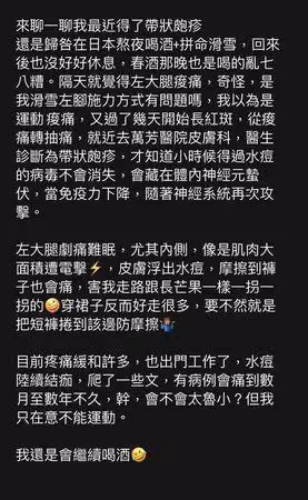 張震岳得帶狀皰疹痛到失眠 親曝慘況:走路像「長芒果」一拐一拐