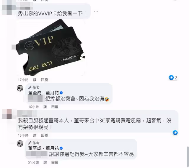 董至成爆飆罵銀行員…「3C店員揭私下真實面」！　他發聲：再給我機會
