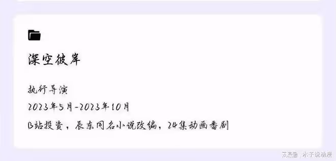 又一作品宣布動畫化,辰東達成一個成就,就連唐家三少都比不了