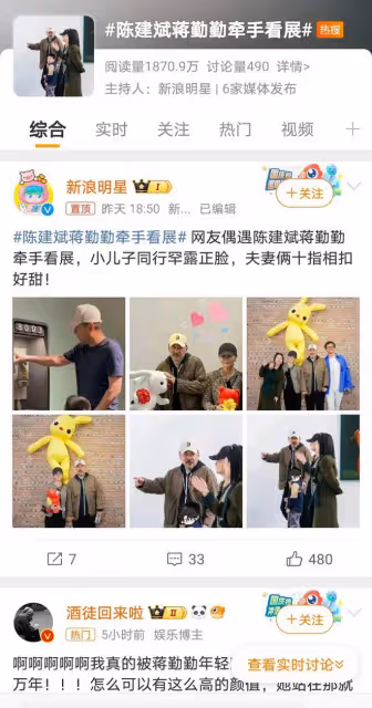 陳建斌蔣勤勤甜蜜看展,老夫老妻依舊濃情蜜意,網友:太甜了!