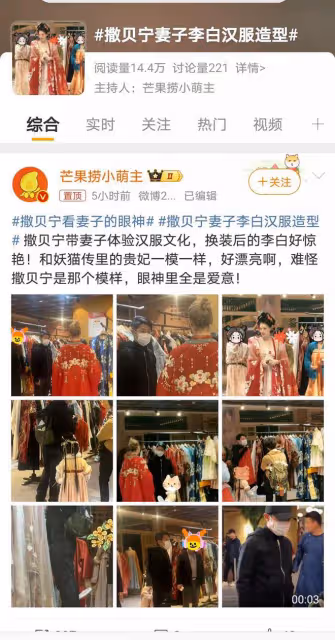 撒貝寧嬌妻李白漢服亮相,網友好評如潮:這才是真正的「貴妃」!