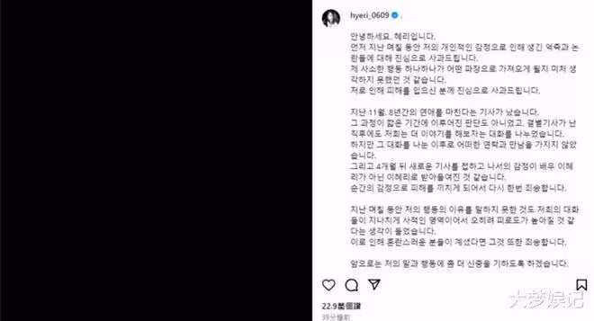 李惠利分手柳俊烈4個月仍苦等,網友對比《換乘戀愛》:不意外