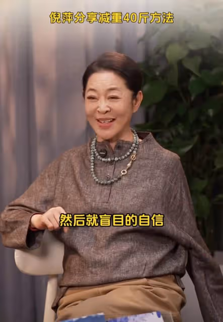 3月19日,倪萍,自曝減重40斤!
