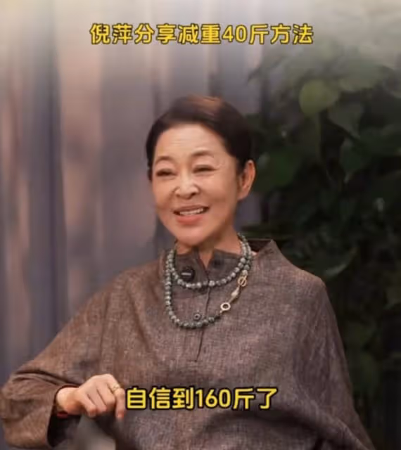 3月19日,倪萍,自曝減重40斤!