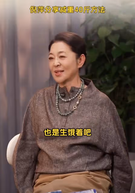 3月19日,倪萍,自曝減重40斤!