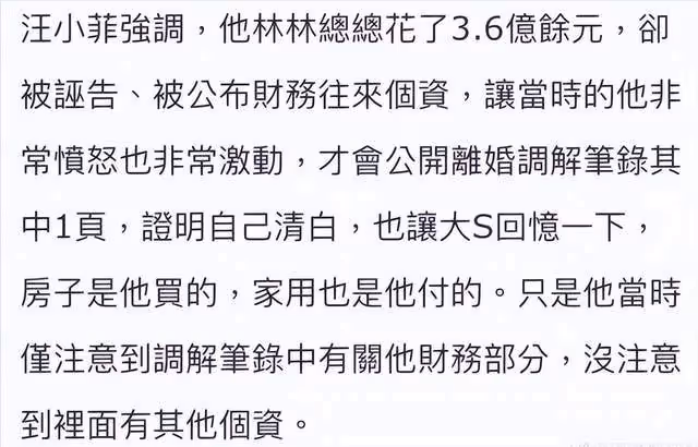 汪小菲內涵大S出軌:婚前刷我卡買270萬禮物寄韓國,此前可見端倪