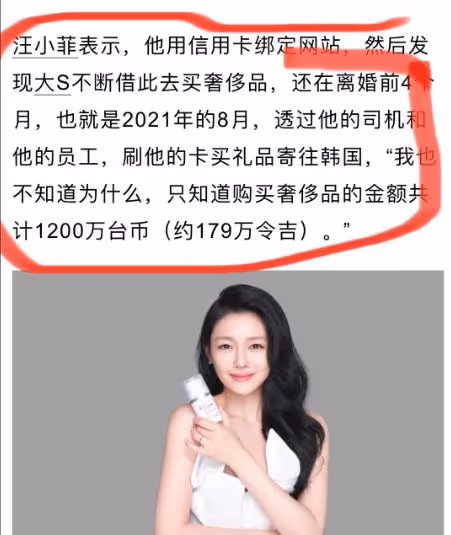 汪小菲內涵大S出軌:婚前刷我卡買270萬禮物寄韓國,此前可見端倪