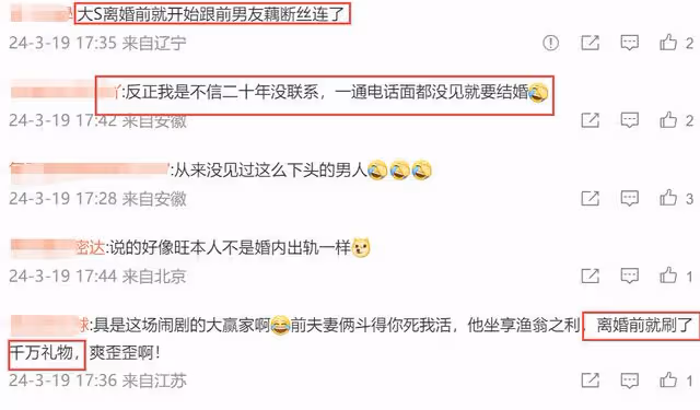 汪小菲內涵大S出軌:婚前刷我卡買270萬禮物寄韓國,此前可見端倪
