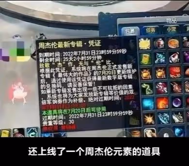 周杰倫一審敗訴網易！被罵吃相難看，還遭控訴工作人員收繳手機！