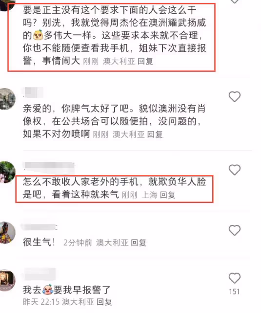 周杰倫一審敗訴網易！被罵吃相難看，還遭控訴工作人員收繳手機！