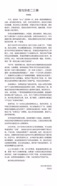 「曾在娃哈哈領薪,後被開除」?農夫山泉老闆堅決否認