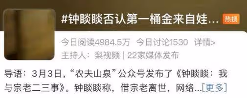 「曾在娃哈哈領薪,後被開除」?農夫山泉老闆堅決否認