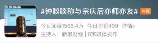 「曾在娃哈哈領薪,後被開除」?農夫山泉老闆堅決否認