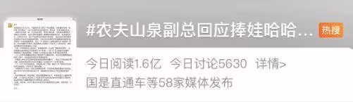 「曾在娃哈哈領薪,後被開除」?農夫山泉老闆堅決否認
