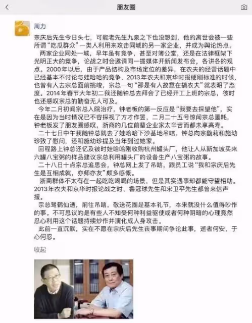 「曾在娃哈哈領薪,後被開除」?農夫山泉老闆堅決否認