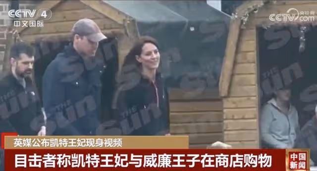英媒曝光視頻,凱特王妃疑術後首次露面