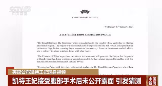 英媒曝光視頻,凱特王妃疑術後首次露面