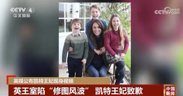 英媒曝光視頻,凱特王妃疑術後首次露面