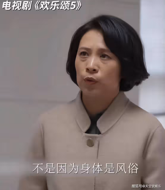 好傢夥！央劇《歡樂頌5》開播差評一片，觀眾差評理由卻出奇一致